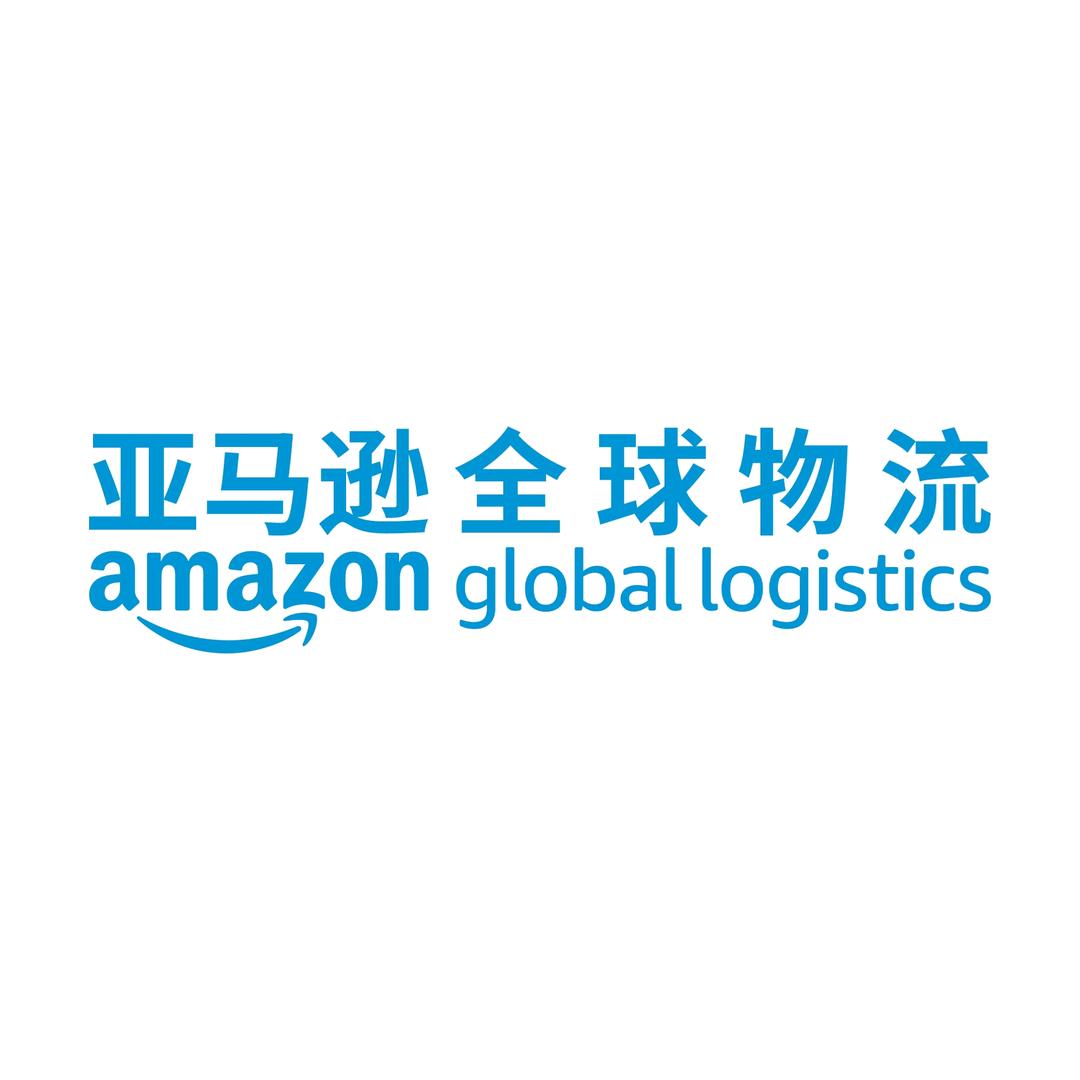 亚马逊全球物流