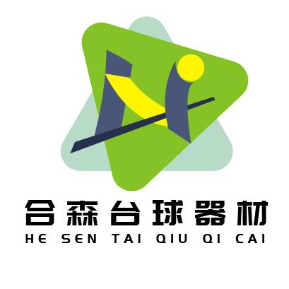 合森台球器材