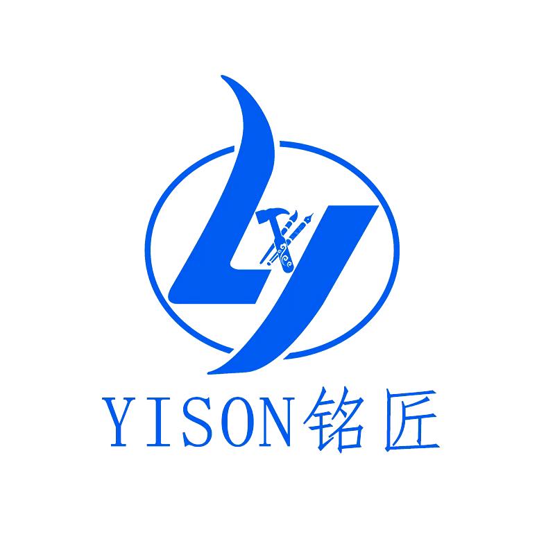 yison铭匠