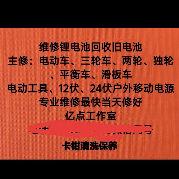 张家港修电池的阿呆