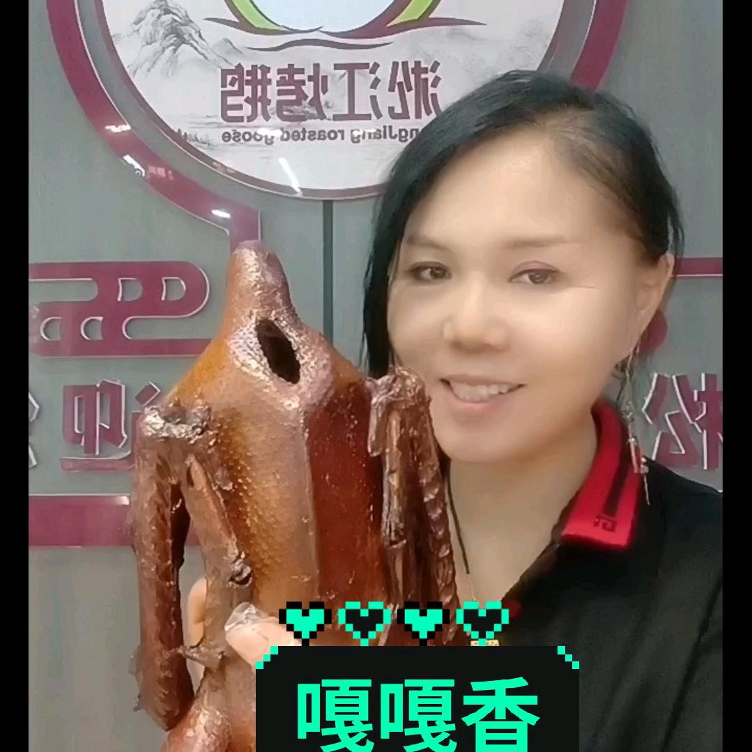 哈密市伊州区天山北路壹号淞江烤鹅熟食店