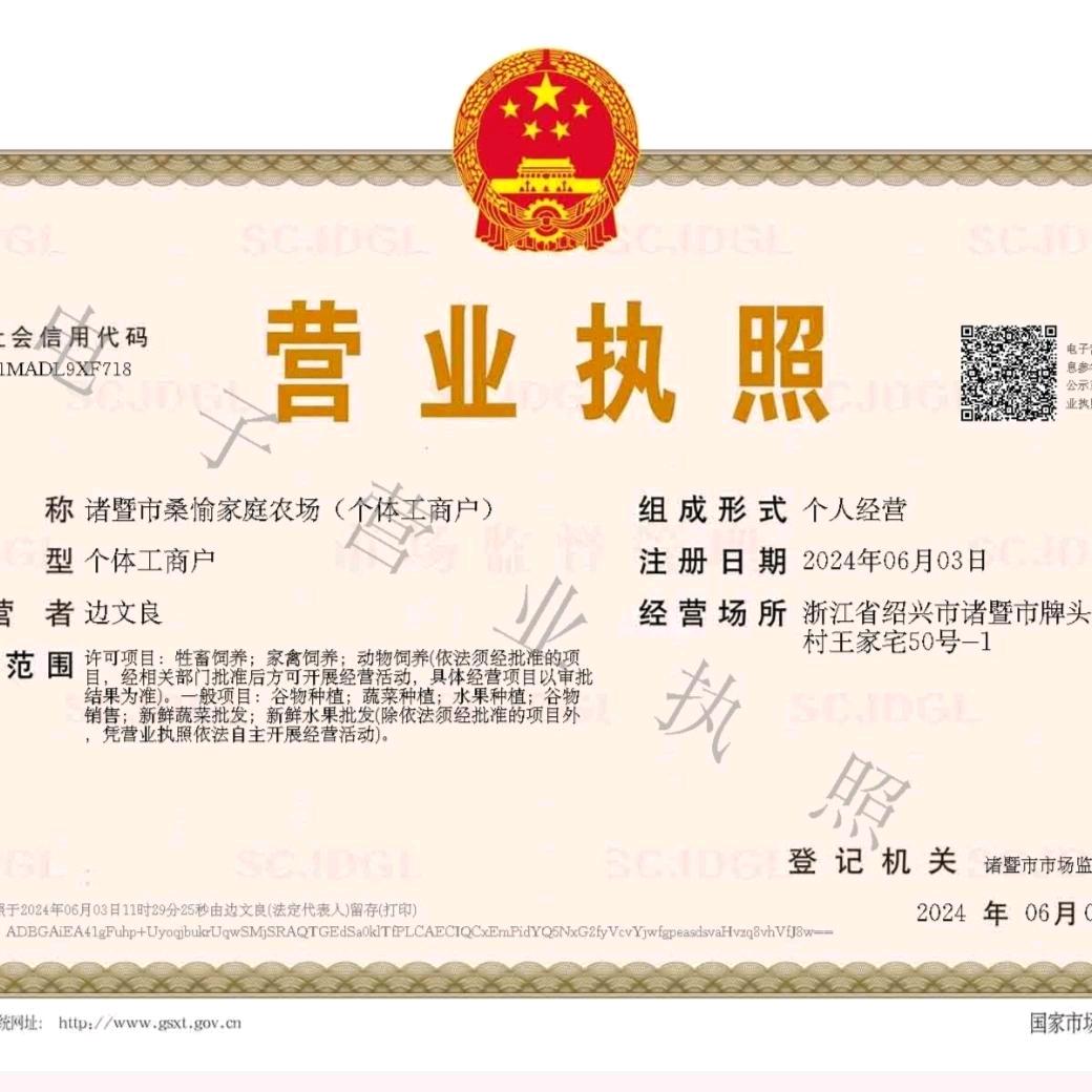 诸暨市牌头双愉物流