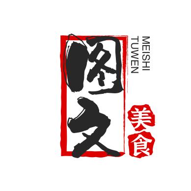 美食图文-下午茶