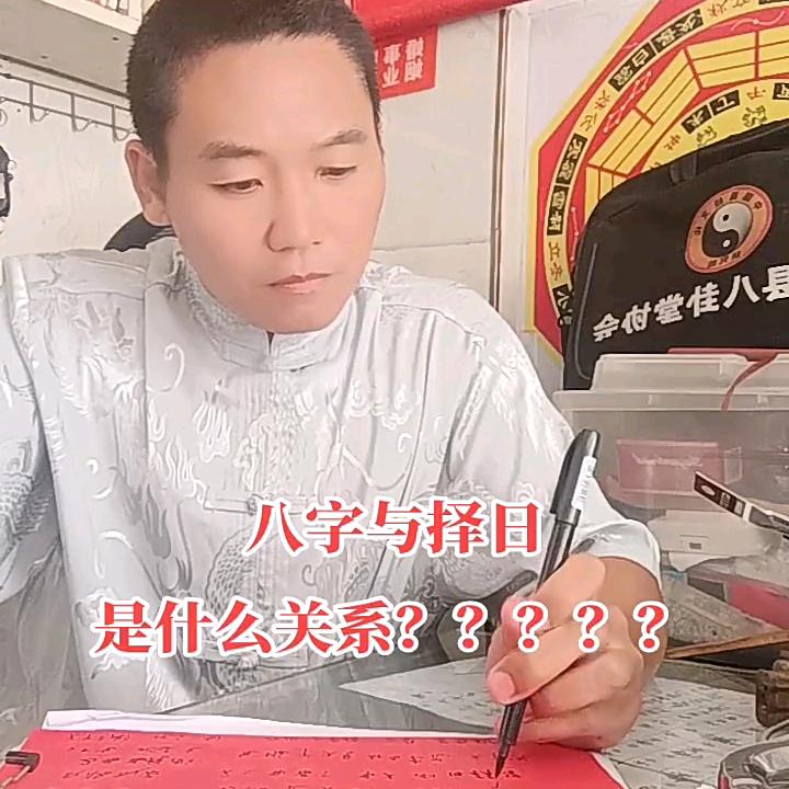 贵州郑八字