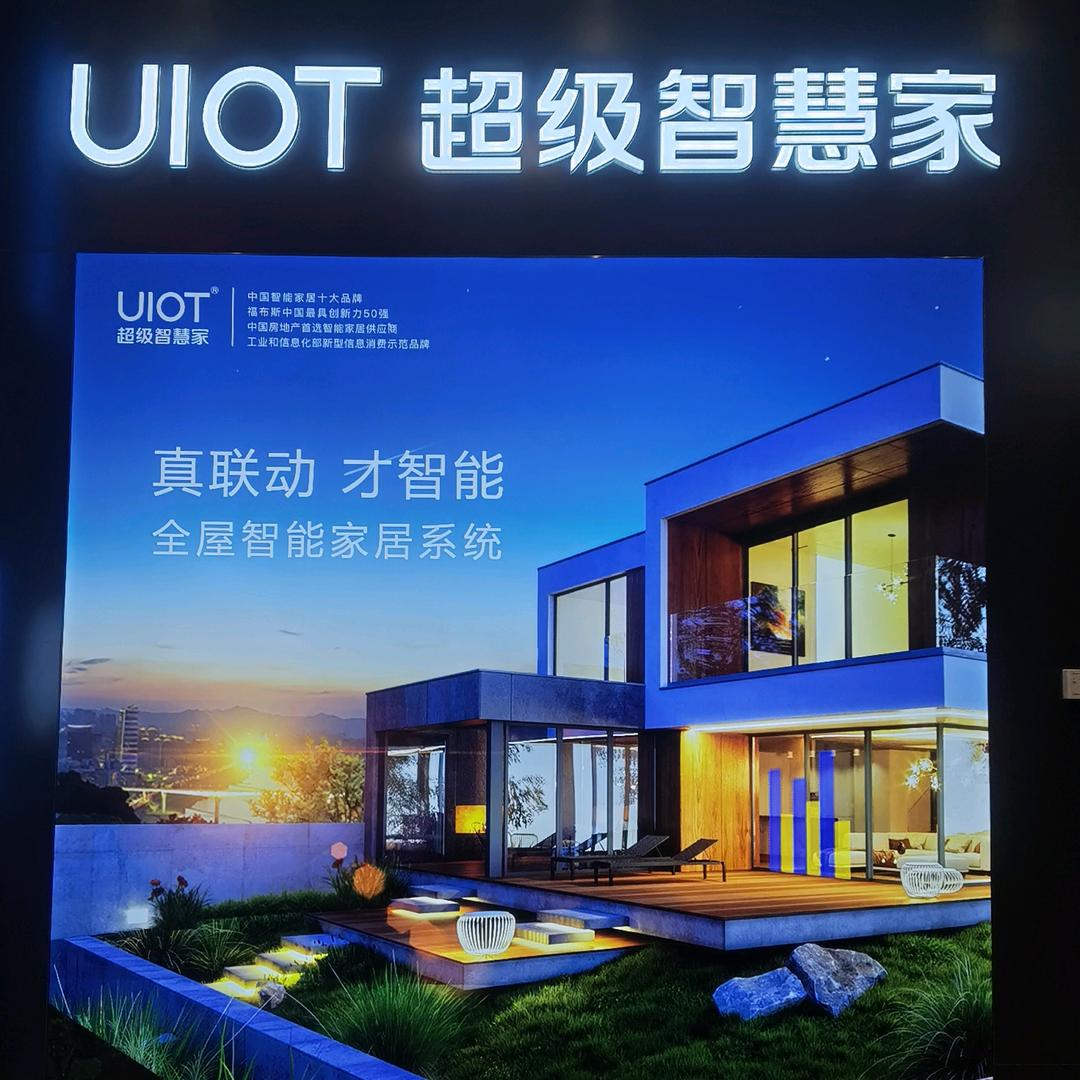 运城全屋智能