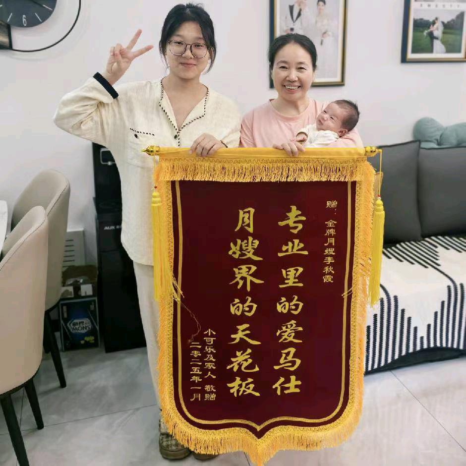 金牌月嫂💖豫妹