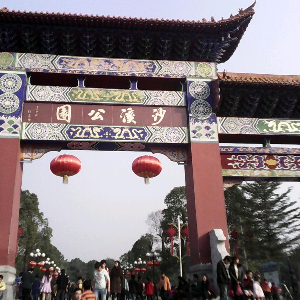 幸福永久