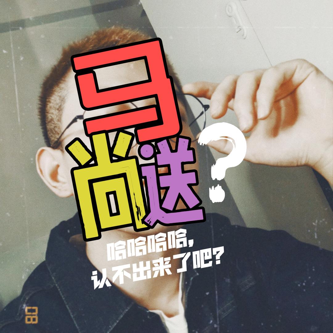 王者马尚送（女生训练营）