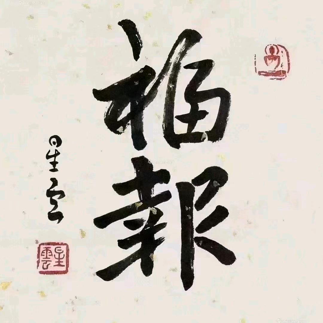 搞钱的男人最潇洒