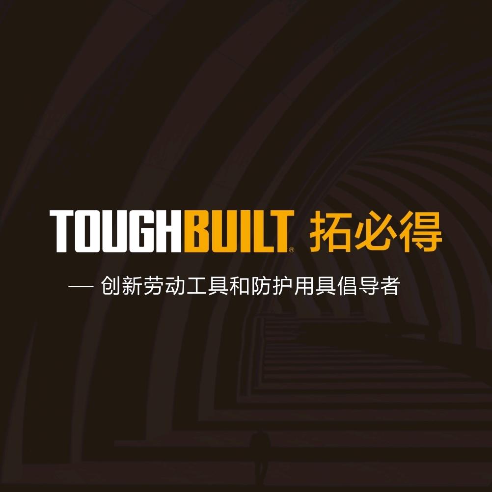 TOUGHBUILT 拓必得