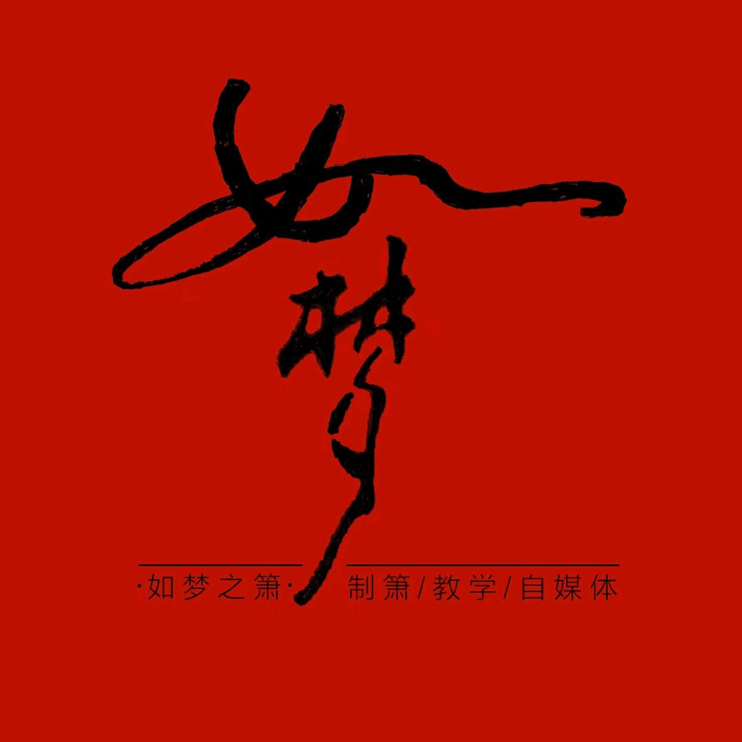 如梦之箫
