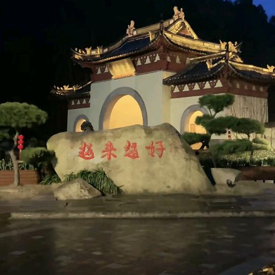 念念传统文化