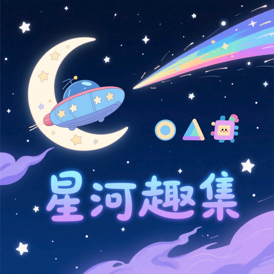 星河趣集体育用品店