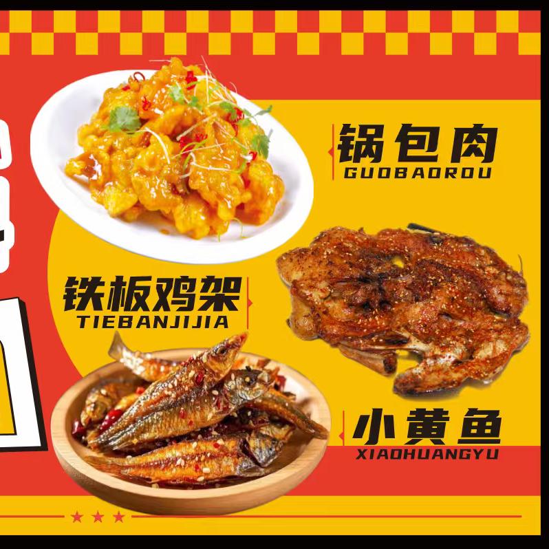 小陶锅包肉