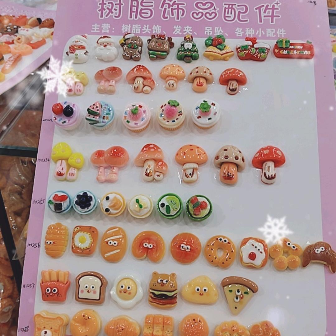 财遇树脂饰品配件批发