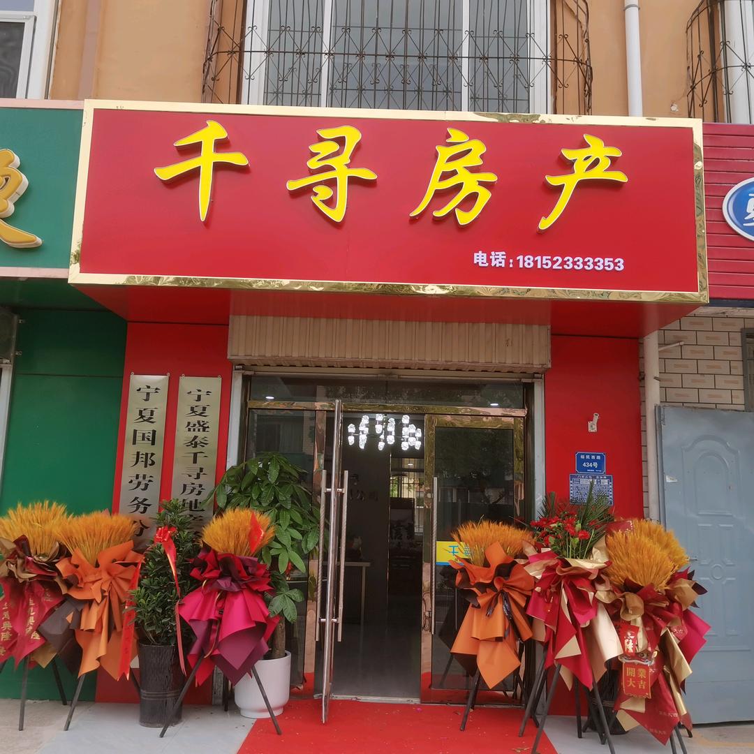 千寻房产@小姐姐