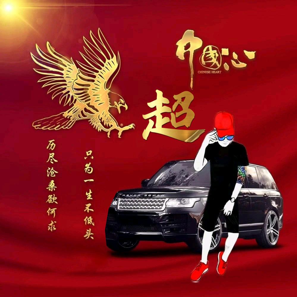 ༺ཌༀ小超ༀད༻