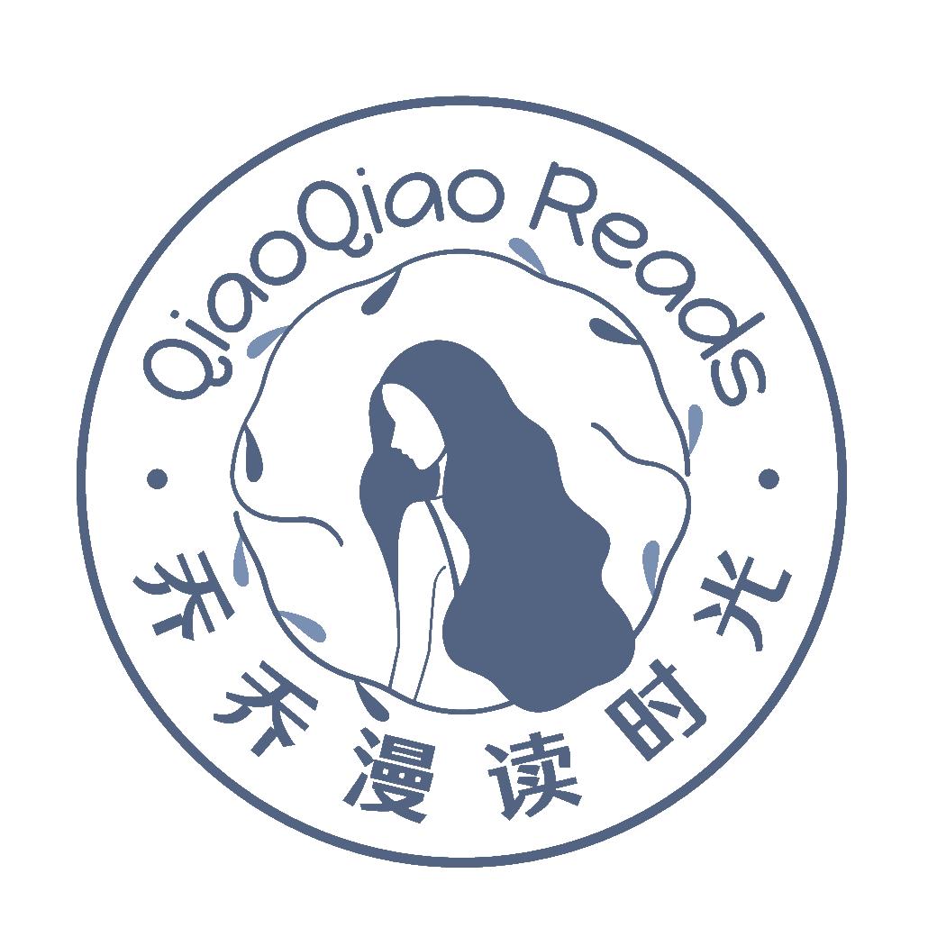 乔乔漫读时光