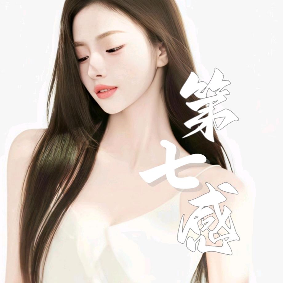 第七感点唱🎙️