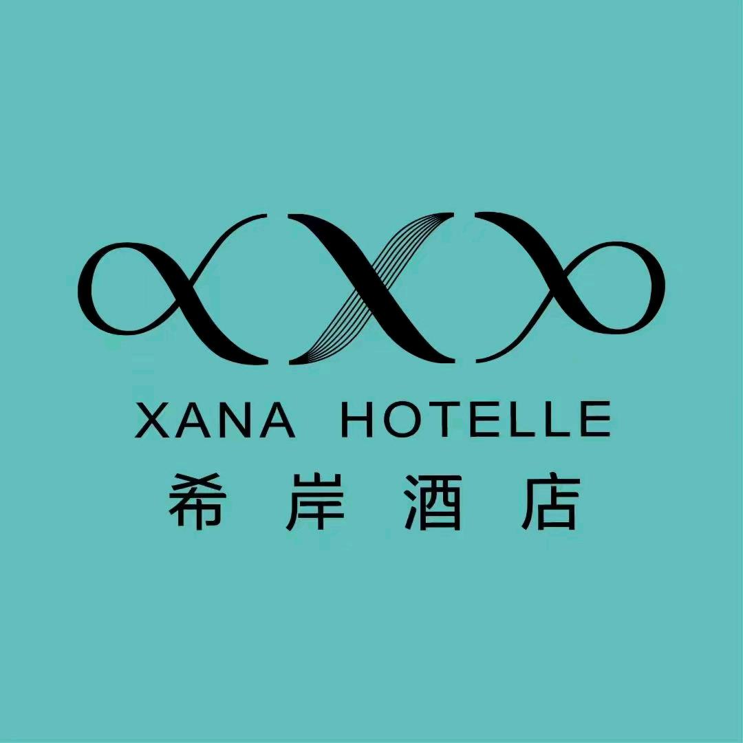 希岸酒店郑州CBD会展中心肿瘤医院店