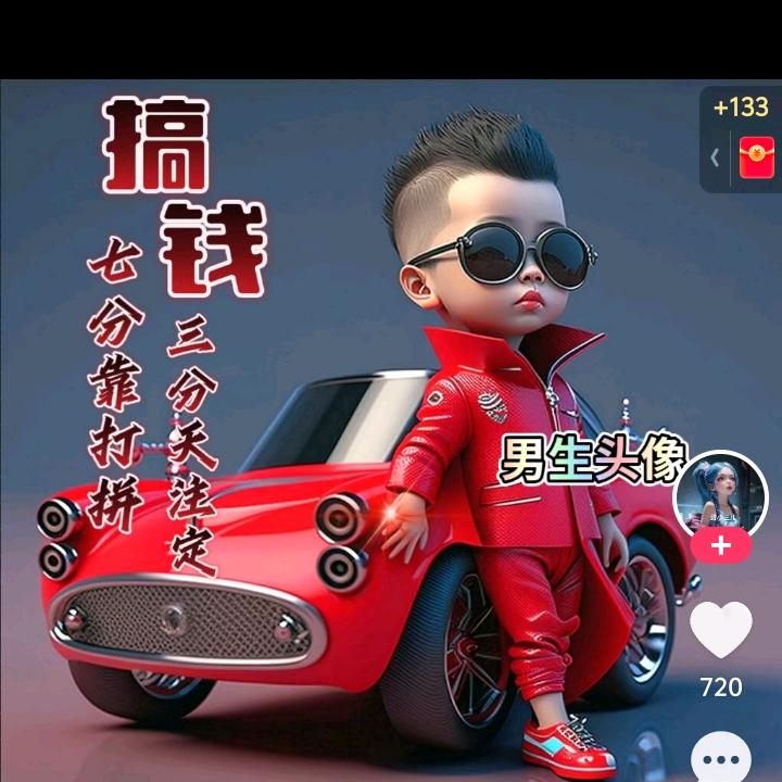 往后余生，