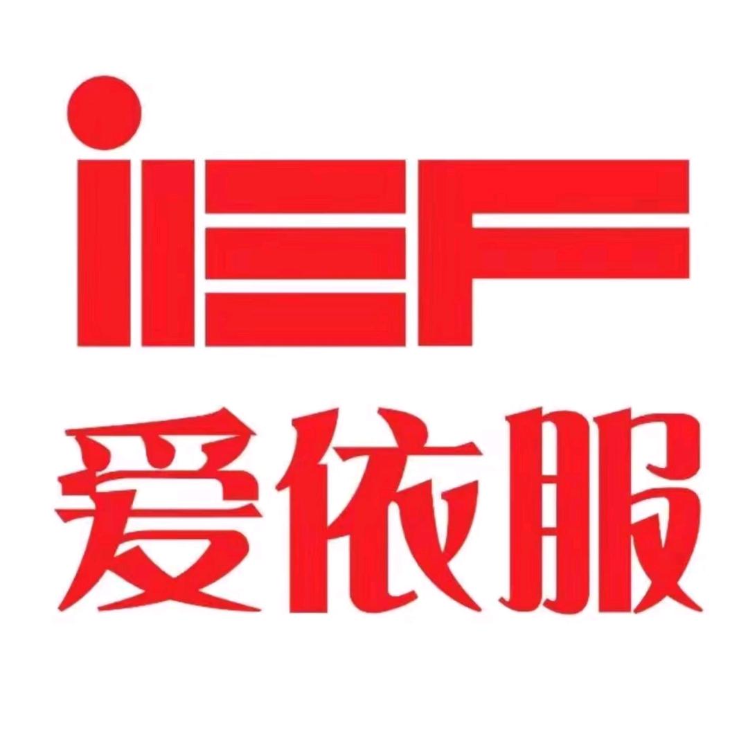 山水一ief直播回放推荐官