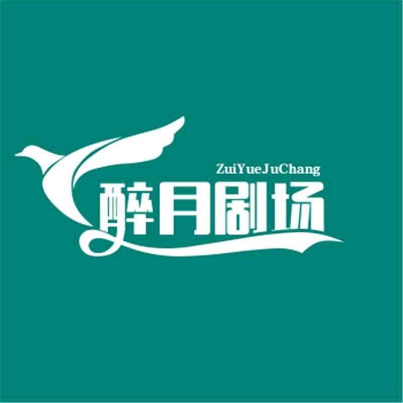 斜阳醉月