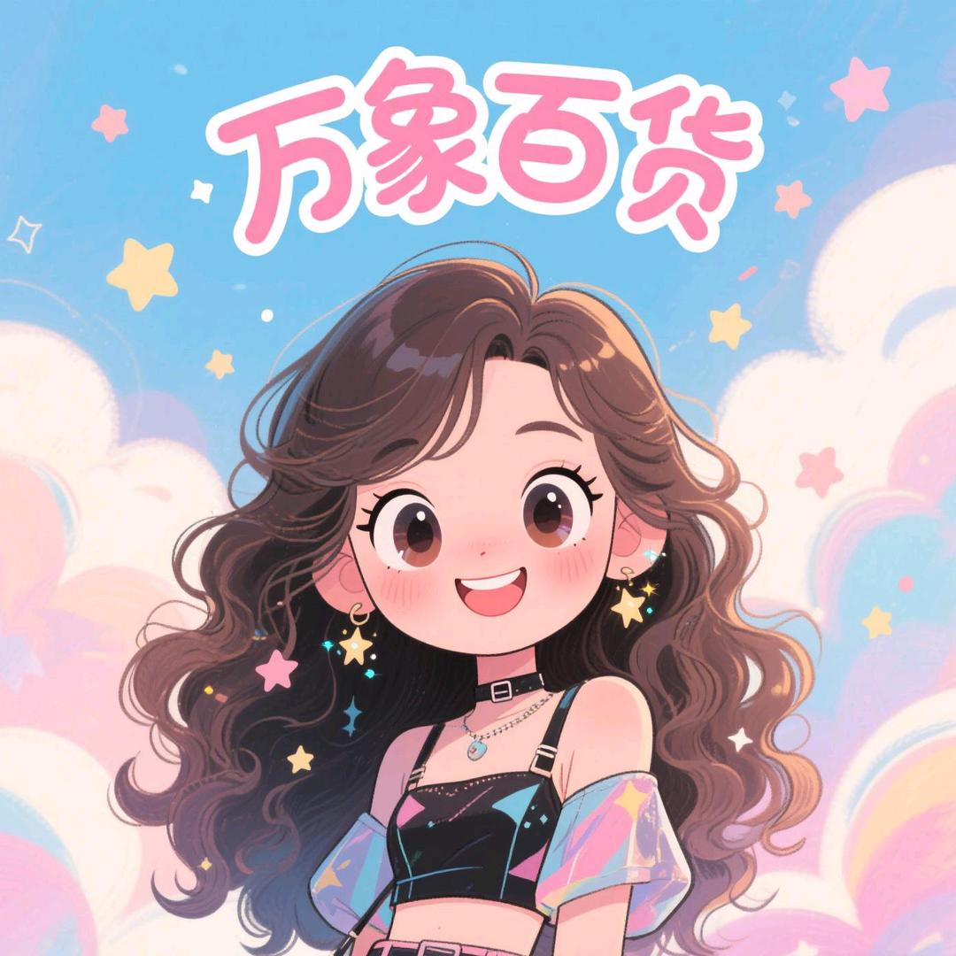万象百货