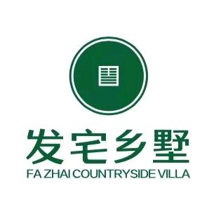 常德农村自建房～发宅乡墅