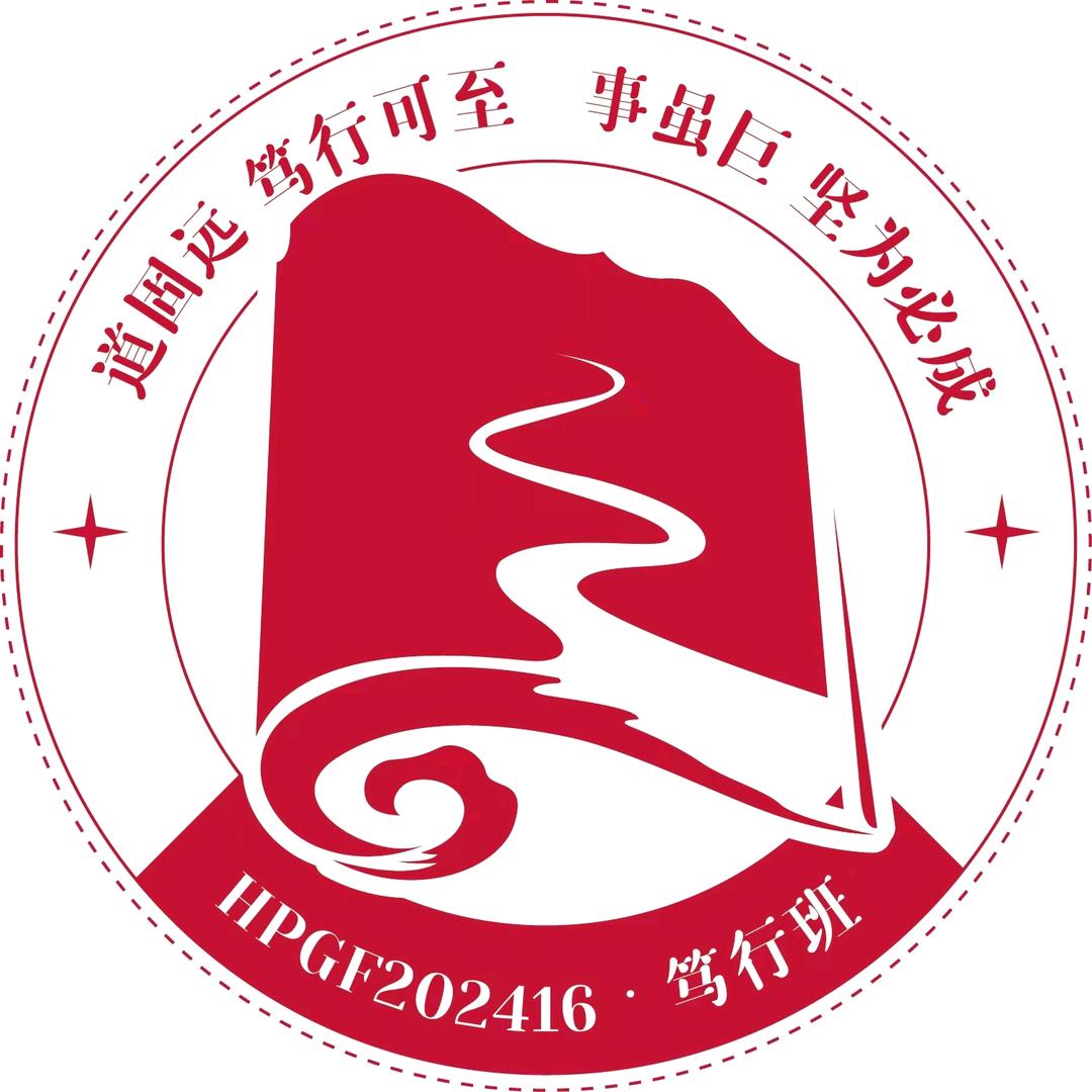 黄埔广附笃行班