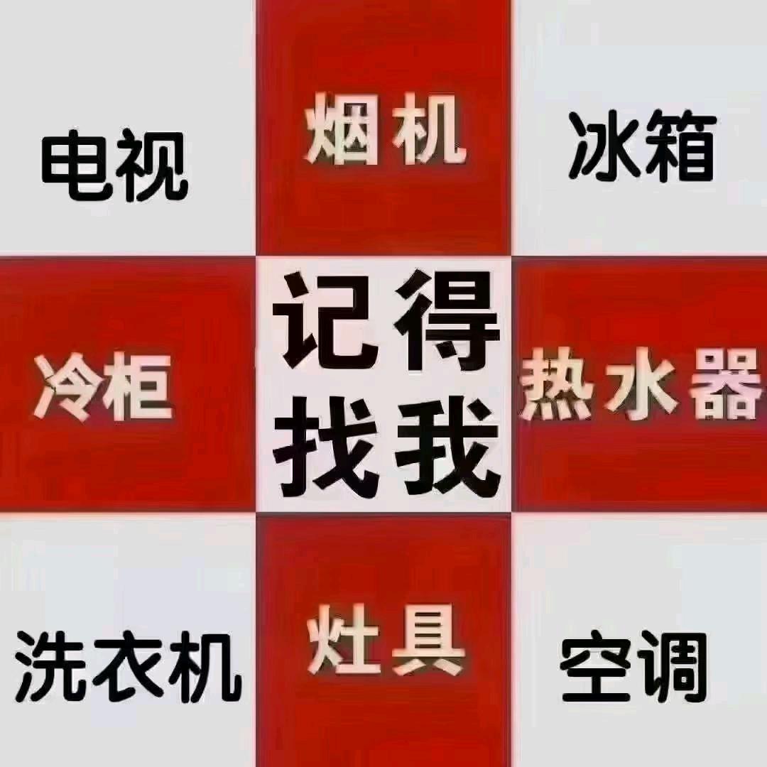 肖记电器小郭