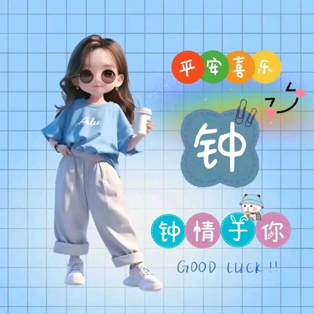 love～萱琪.lover.me