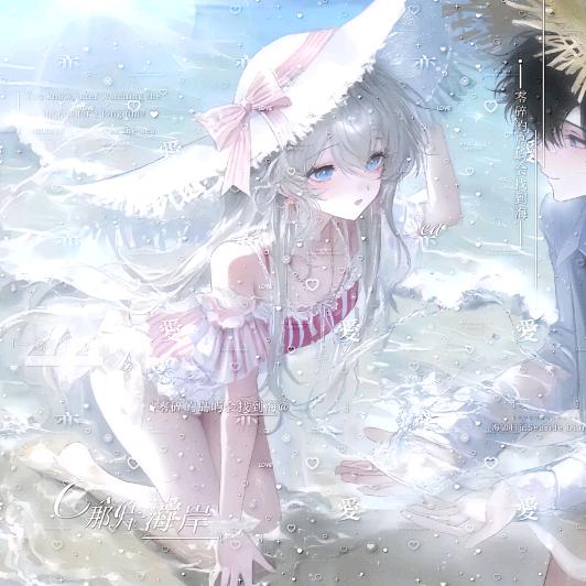 偌水叁迁.