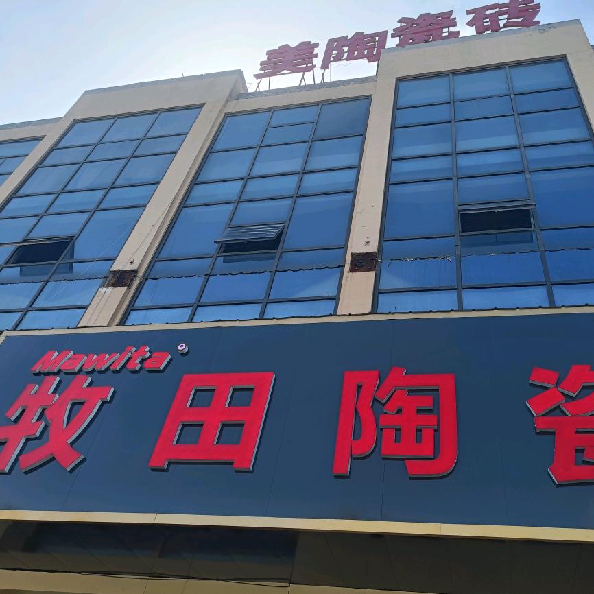 高新区嘉美德陶瓷