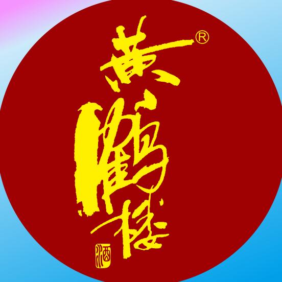 黄鹤楼·楼韵酒