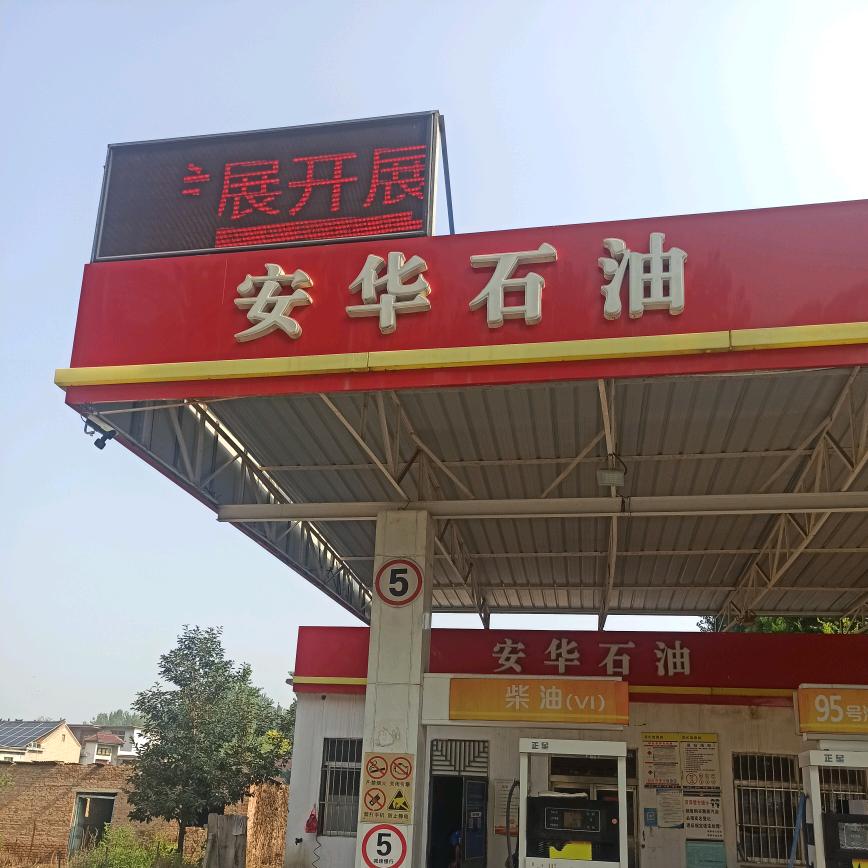 东明石化专供李伟