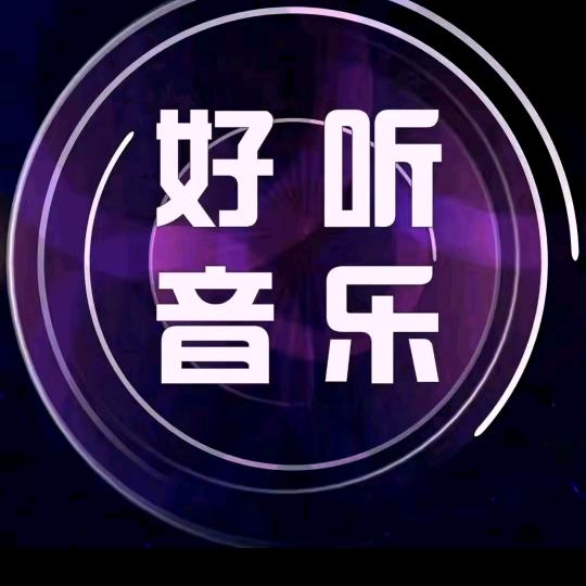 伤感音乐