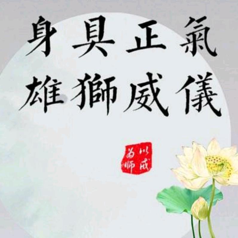 良药
