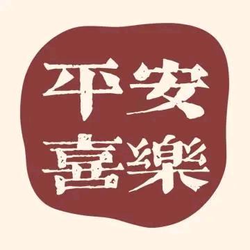 煜林折扣仓