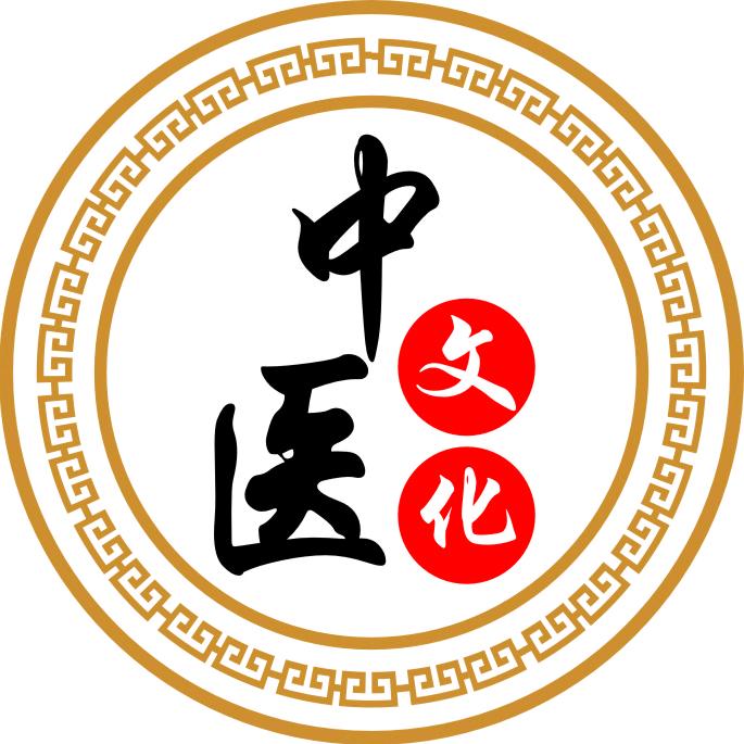 中医文化