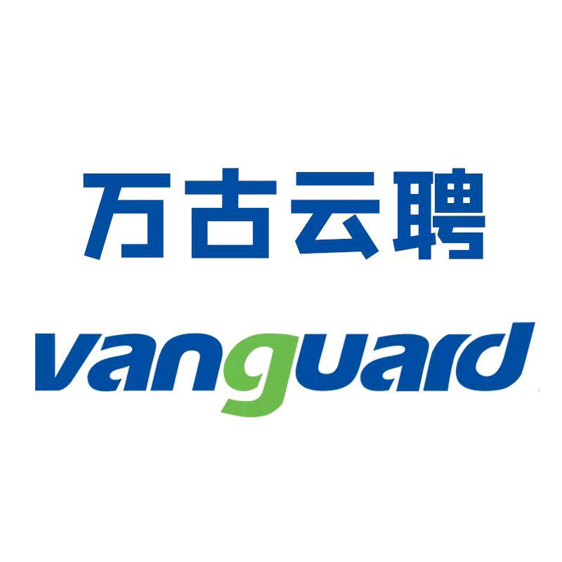 万古云聘