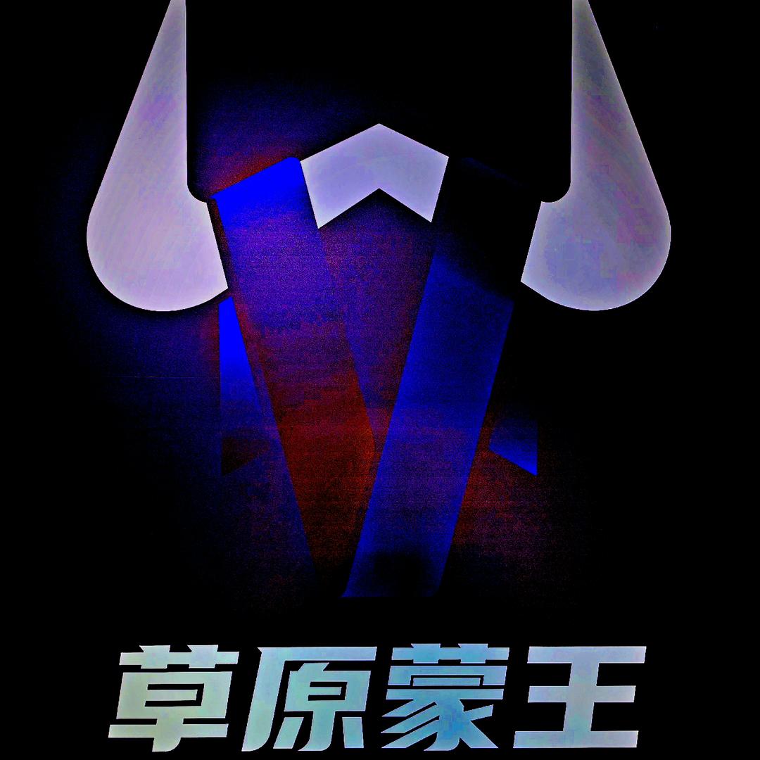 草原蒙王好牛羊