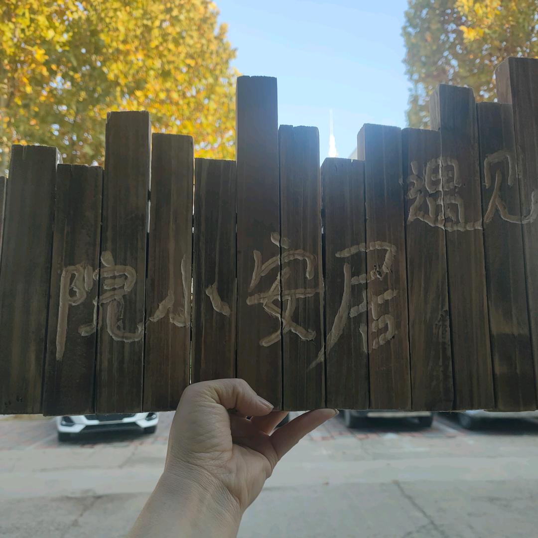 甄居安