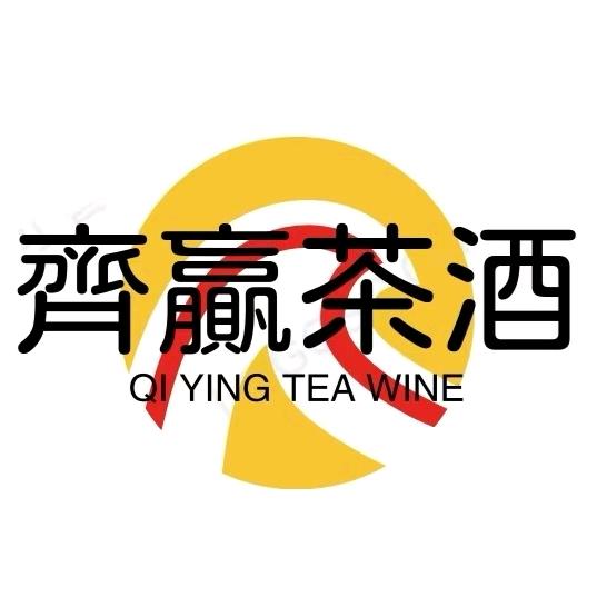 齐赢茶酒官方号