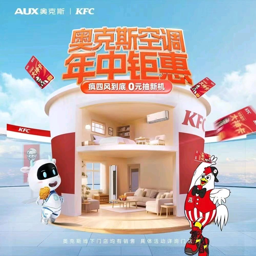 卖空调的