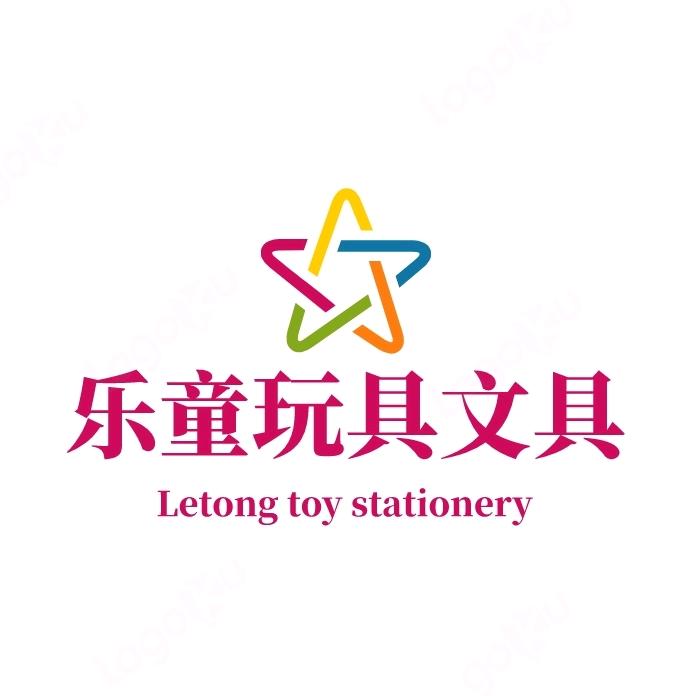 乐童玩具文具批发