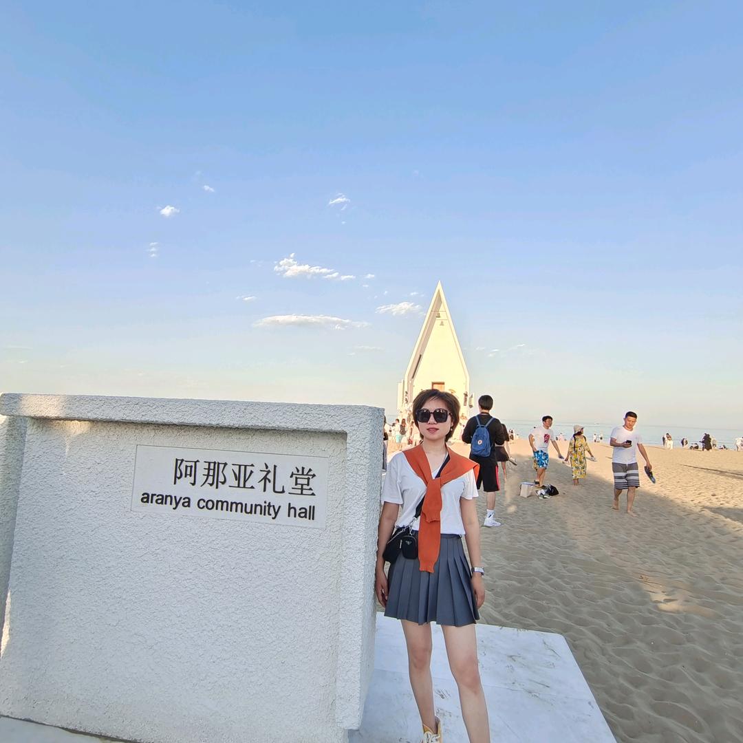 北戴河阿那亚民宿