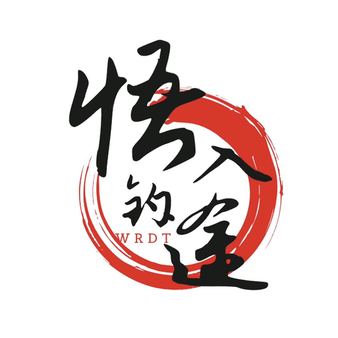 悟入钓途
