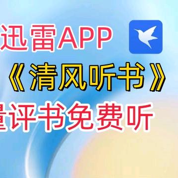 水清梦蓝雨欣
