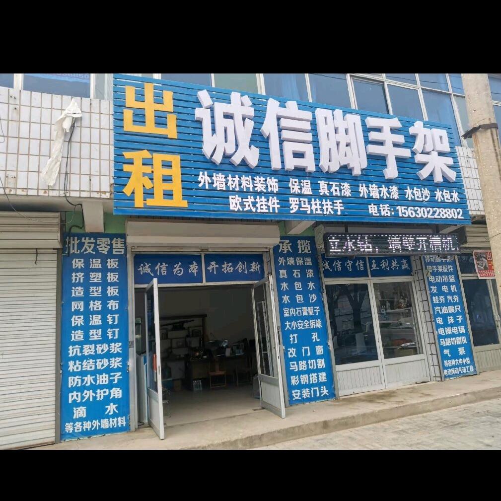 脚手架租售（旧房改造）